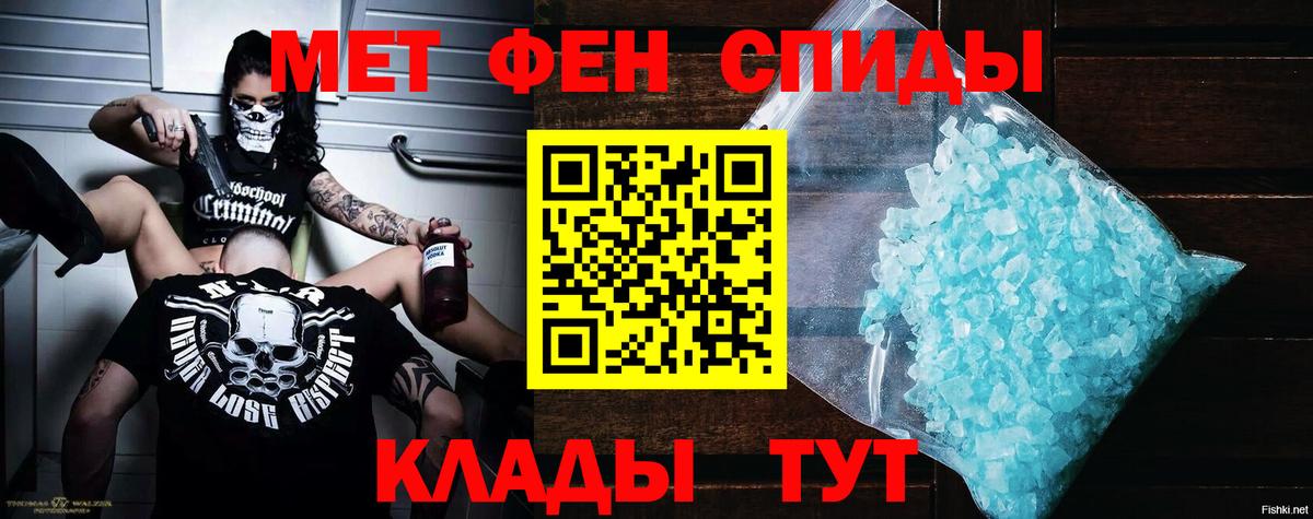 Амфетамин Premium Ивантеевка