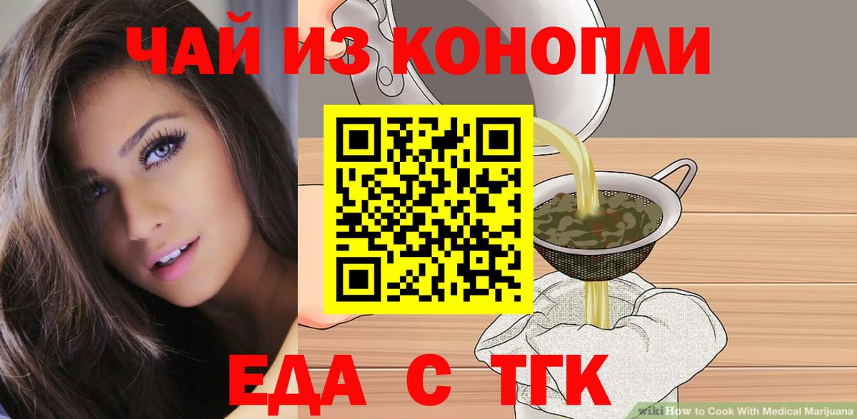 Печенье с ТГК марихуана  Вход с VPN  Ивантеевка 
