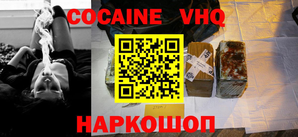 Ивантеевка  Cocaine Fish Scale  Вход с VPN  Кокаин Эквадор 