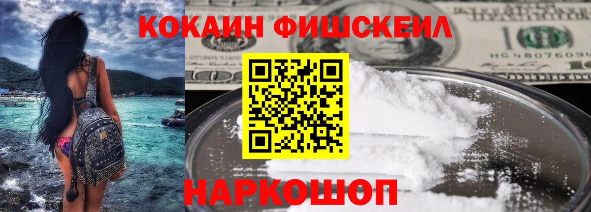 КОКАИН Колумбийский Ивантеевка