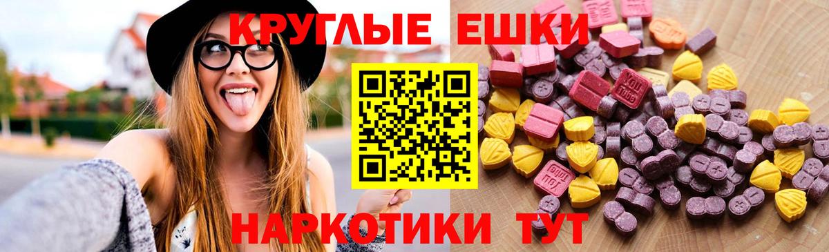 Ивантеевка  мега онион  Вход с VPN  ЭКСТАЗИ 280 MDMA  Экстази диски 