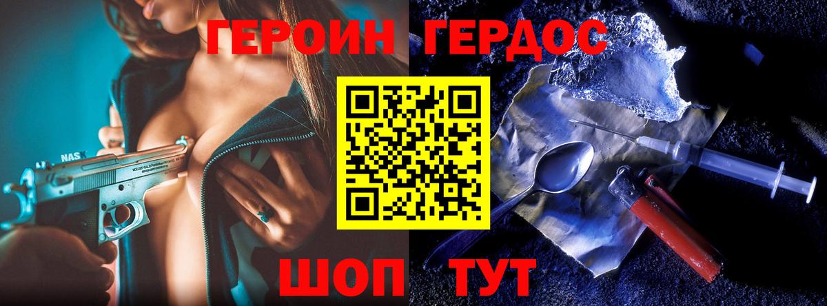 ГЕРОИН афганец  Вход с VPN  Ивантеевка 