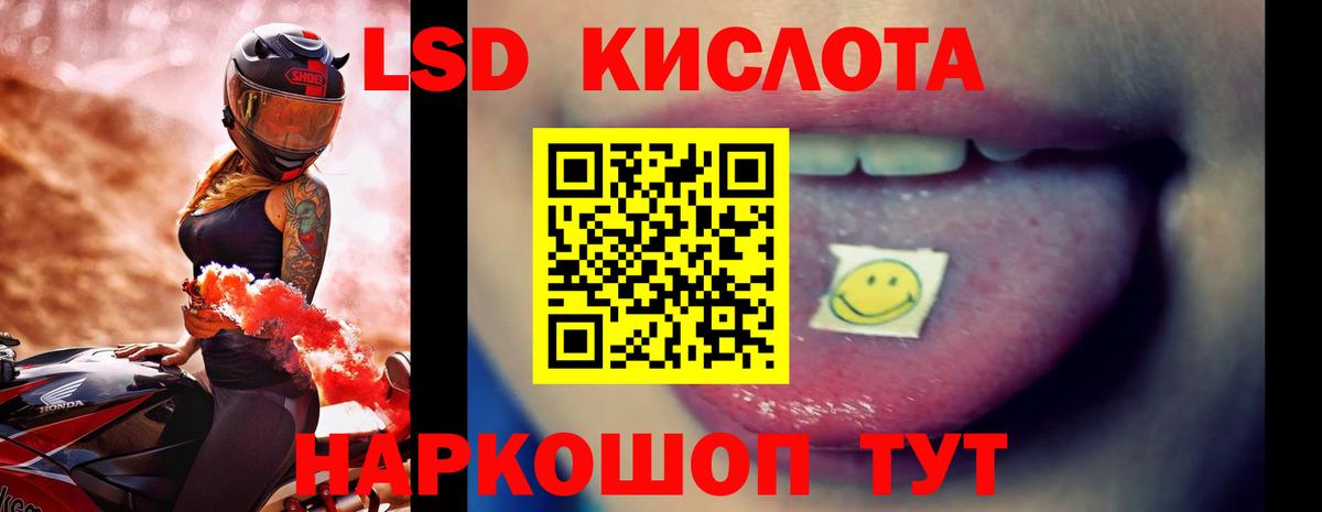 LSD-25 экстази ecstasy  Вход с VPN  Ивантеевка 