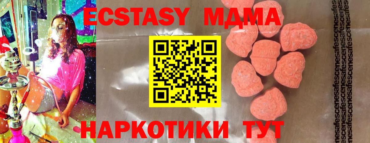MDMA VHQ Ивантеевка