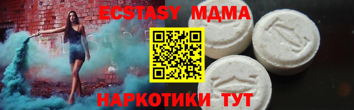 МДМА Molly  Вход с VPN  Ивантеевка  МДМА Molly 