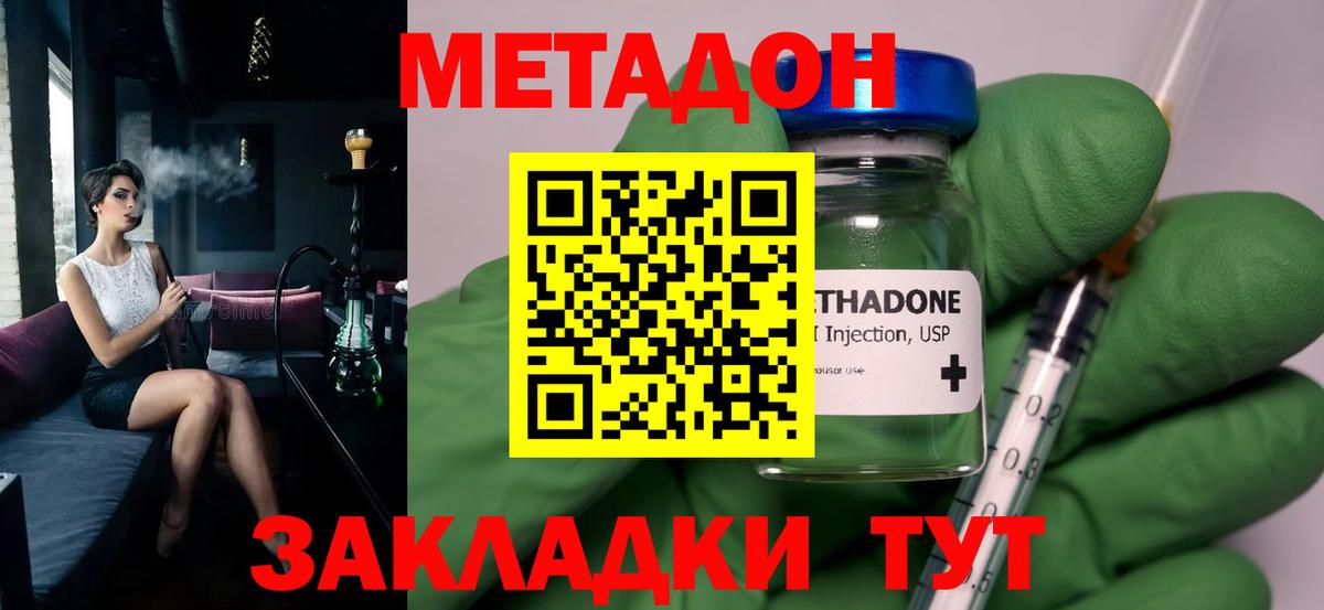 мега зеркало  Вход с VPN  МЕТАДОН VHQ  Ивантеевка  Метадон белоснежный 