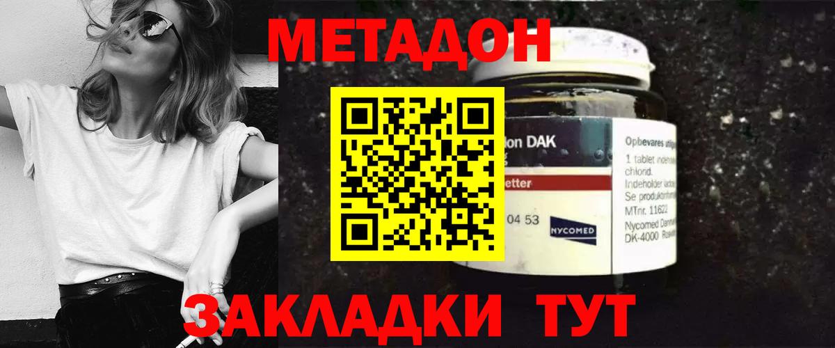Метадон VHQ Ивантеевка