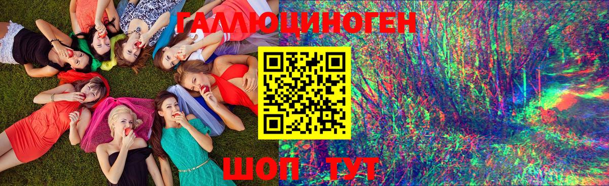 Псилоцибиновые грибы Magic Shrooms Ивантеевка