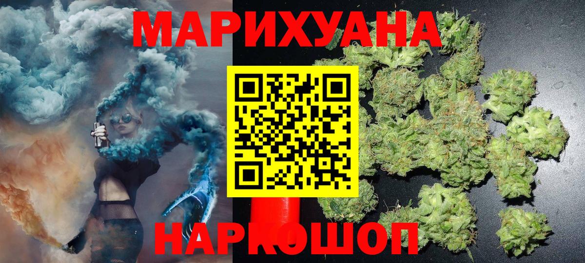 Бошки Шишки White Widow Ивантеевка